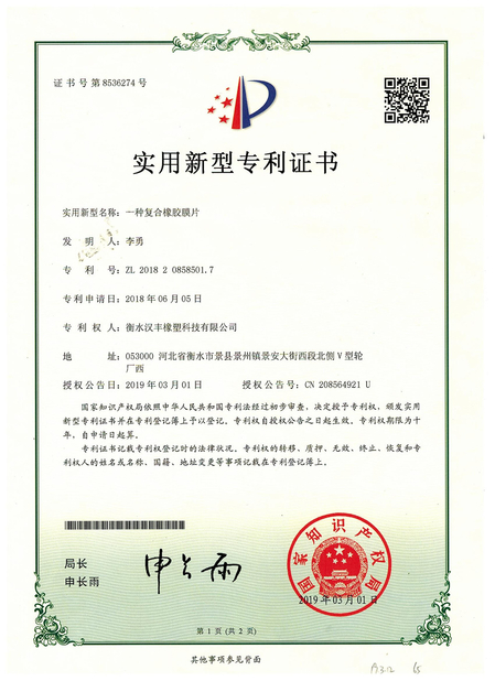 China Hongum Technology (Shanghai) Co., Ltd Certificações