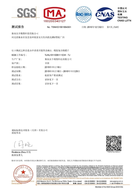 China Hongum Technology (Shanghai) Co., Ltd Certificações